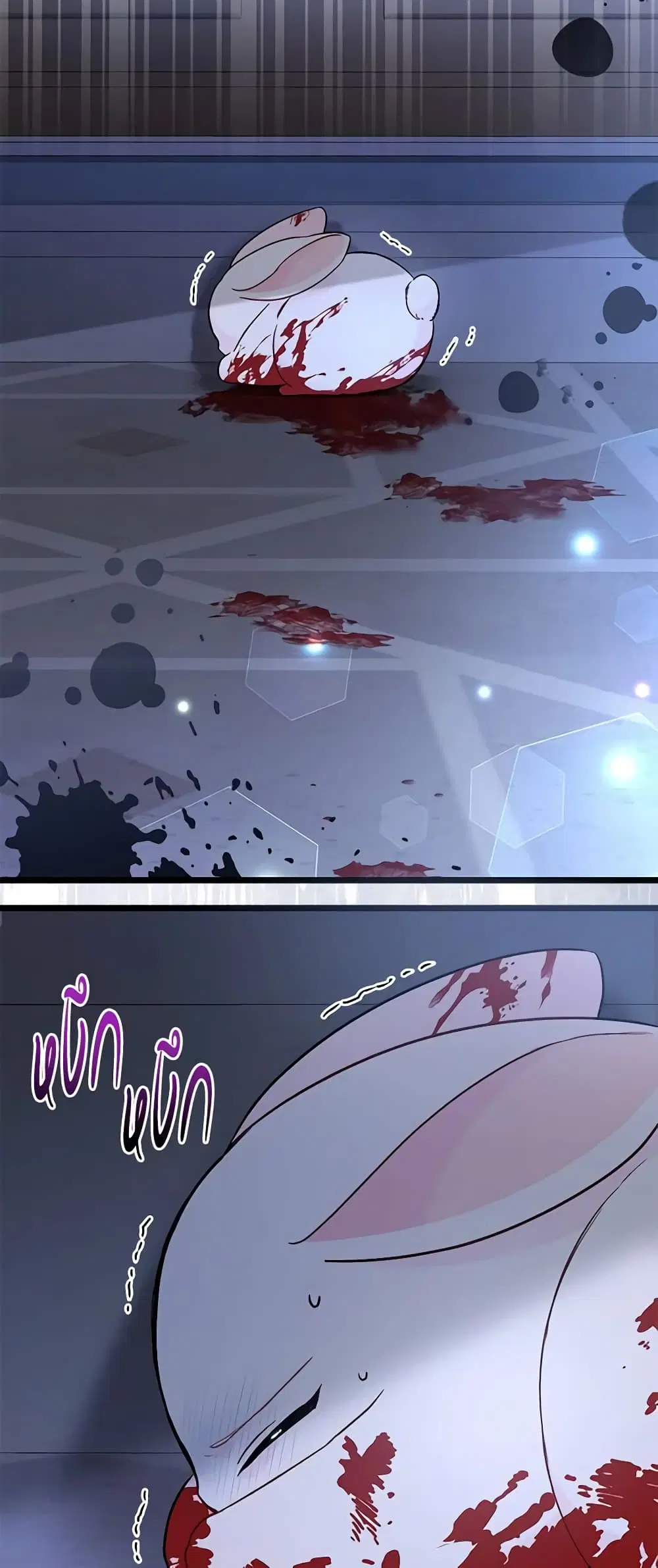 The Symbiotic Relationship Between a Panther and a Rabbit ตอนที่ 117 หน้า 3