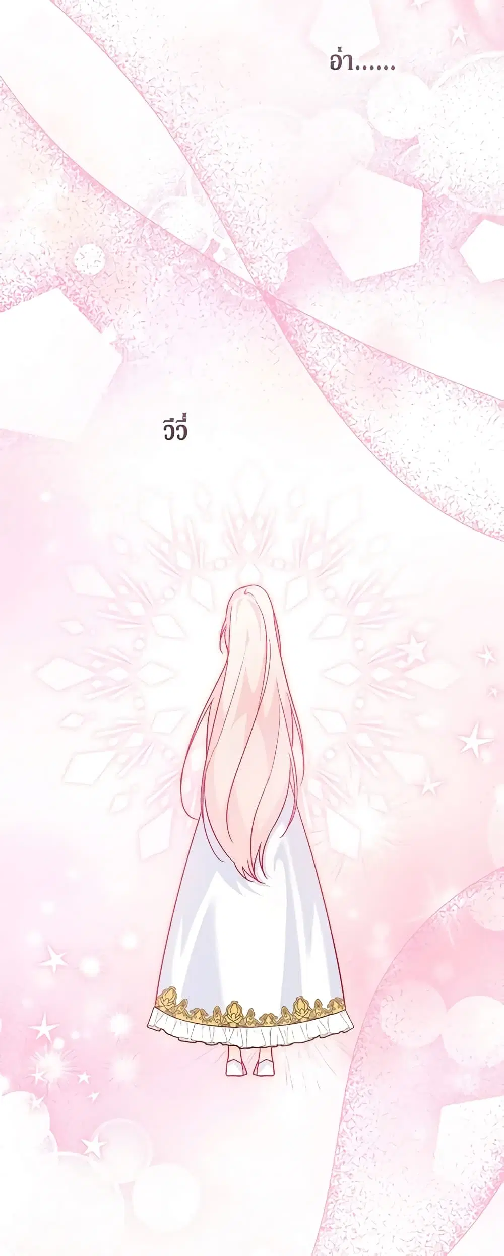 The Symbiotic Relationship Between a Panther and a Rabbit ตอนที่ 118 หน้า 2