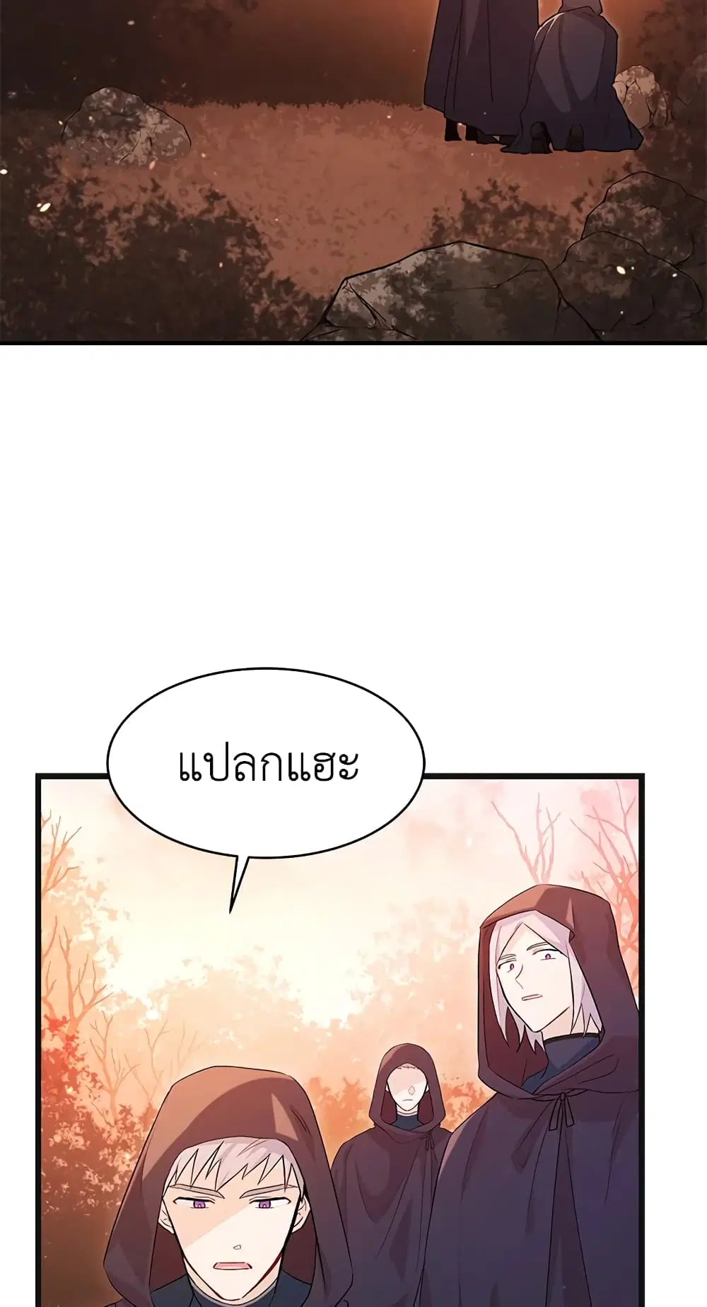 The Symbiotic Relationship Between a Panther and a Rabbit ตอนที่ 12 หน้า 3