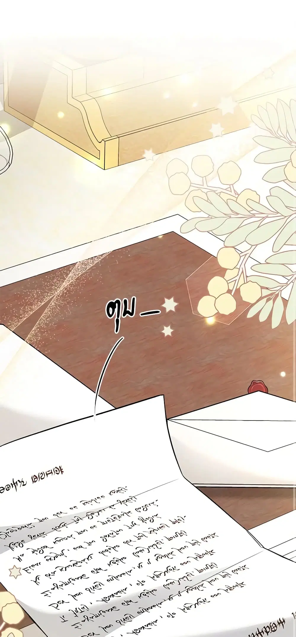 The Symbiotic Relationship Between a Panther and a Rabbit ตอนที่ 121 หน้า 2