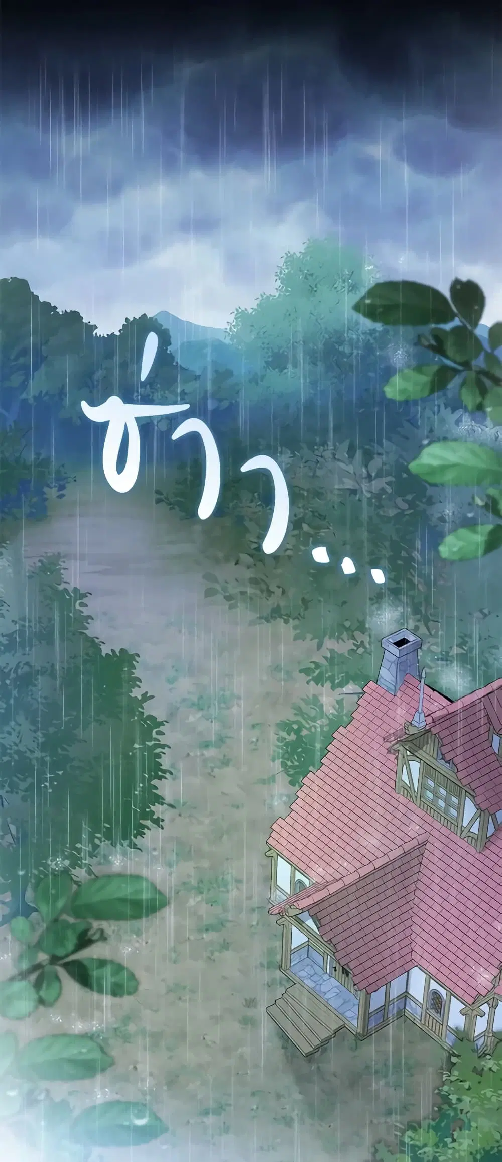 The Symbiotic Relationship Between a Panther and a Rabbit ตอนที่ 122 หน้า 2