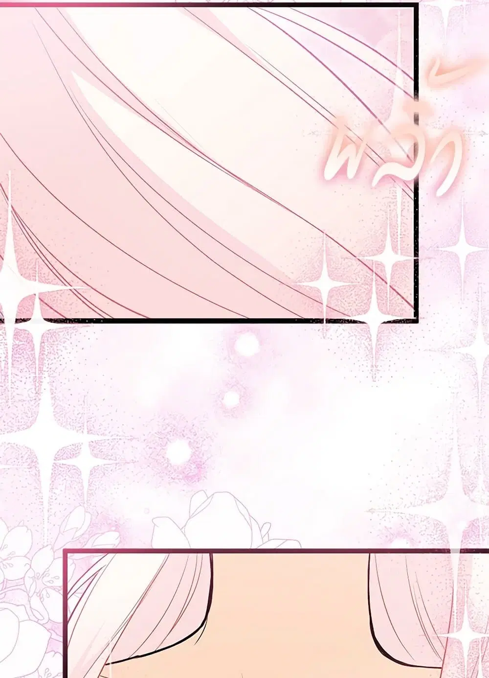 The Symbiotic Relationship Between a Panther and a Rabbit ตอนที่ 131 หน้า 3