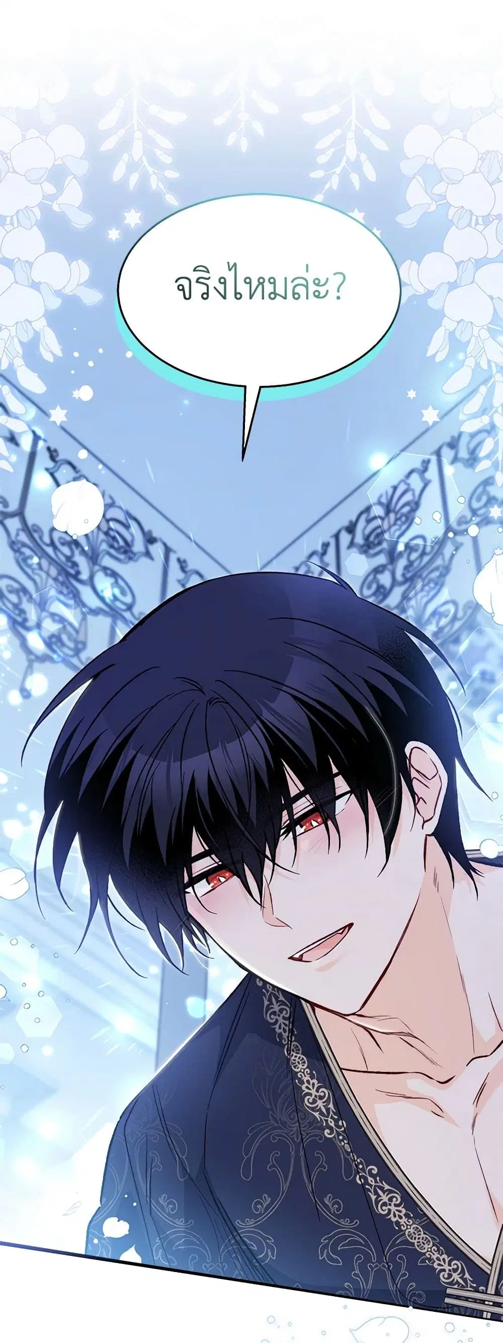 The Symbiotic Relationship Between a Panther and a Rabbit ตอนที่ 132 หน้า 3