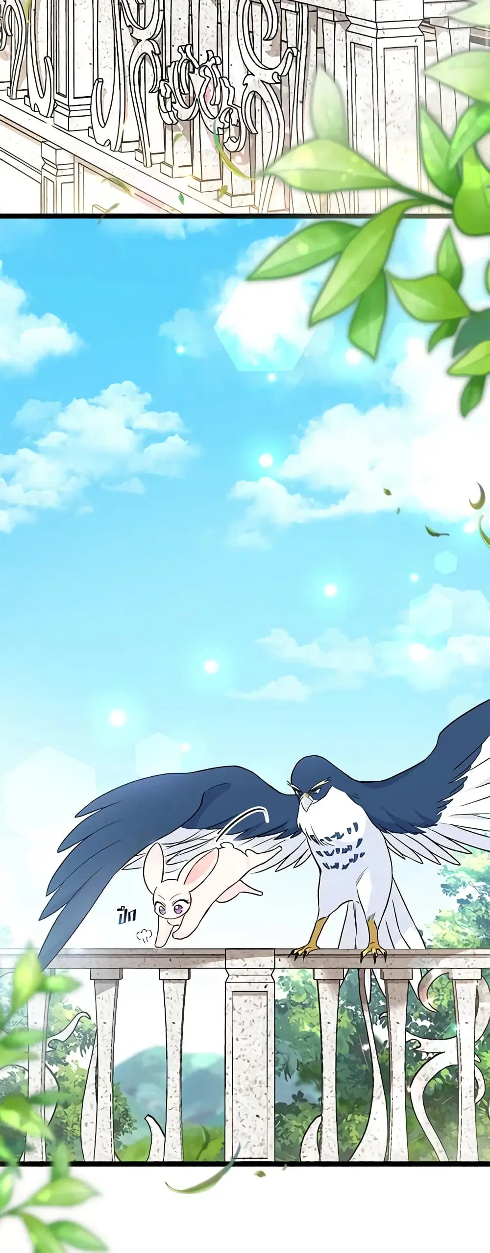 The Symbiotic Relationship Between a Panther and a Rabbit ตอนที่ 134 หน้า 3