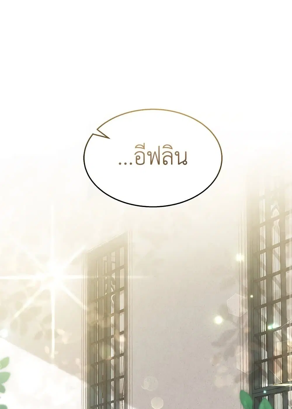 The Symbiotic Relationship Between a Panther and a Rabbit ตอนที่ 136 หน้า 2