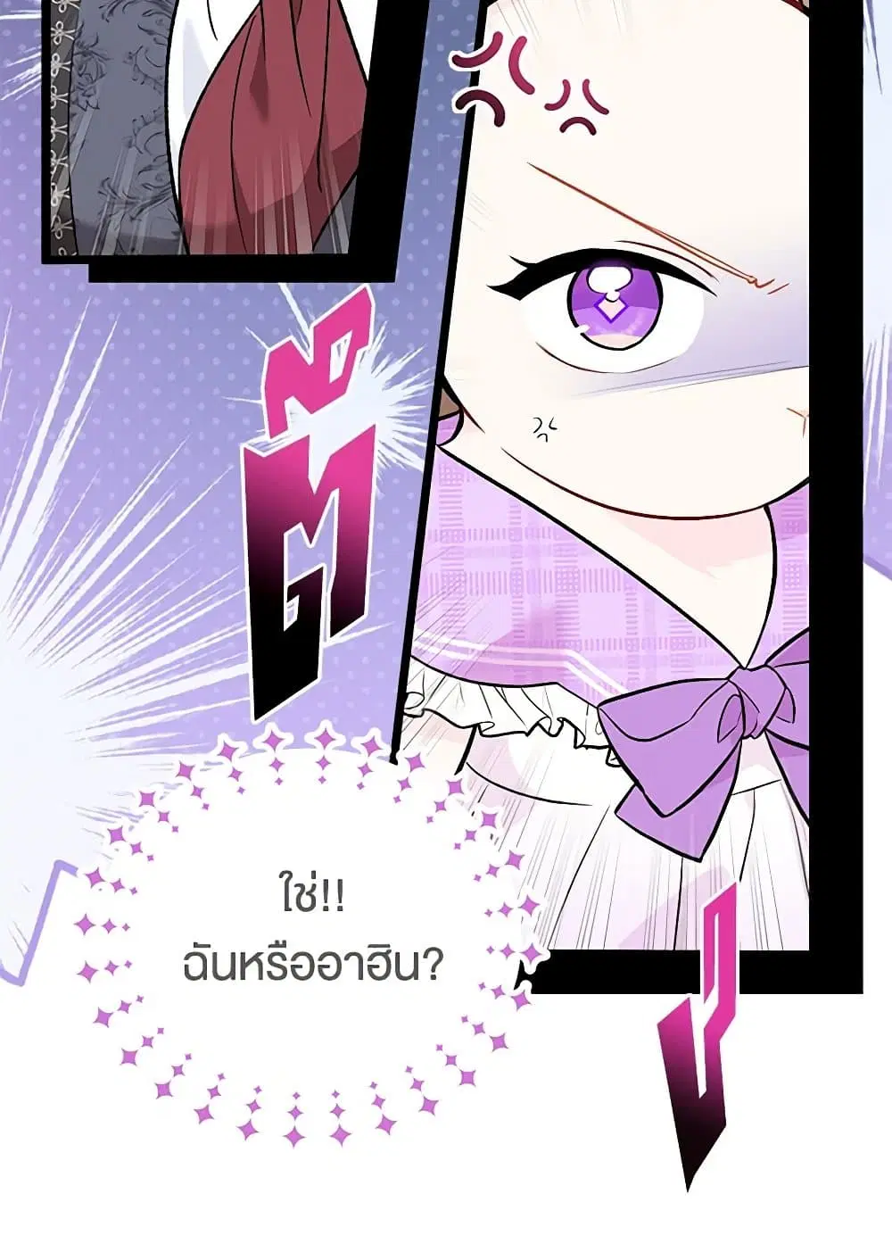 The Symbiotic Relationship Between a Panther and a Rabbit ตอนที่ 136 หน้า 3