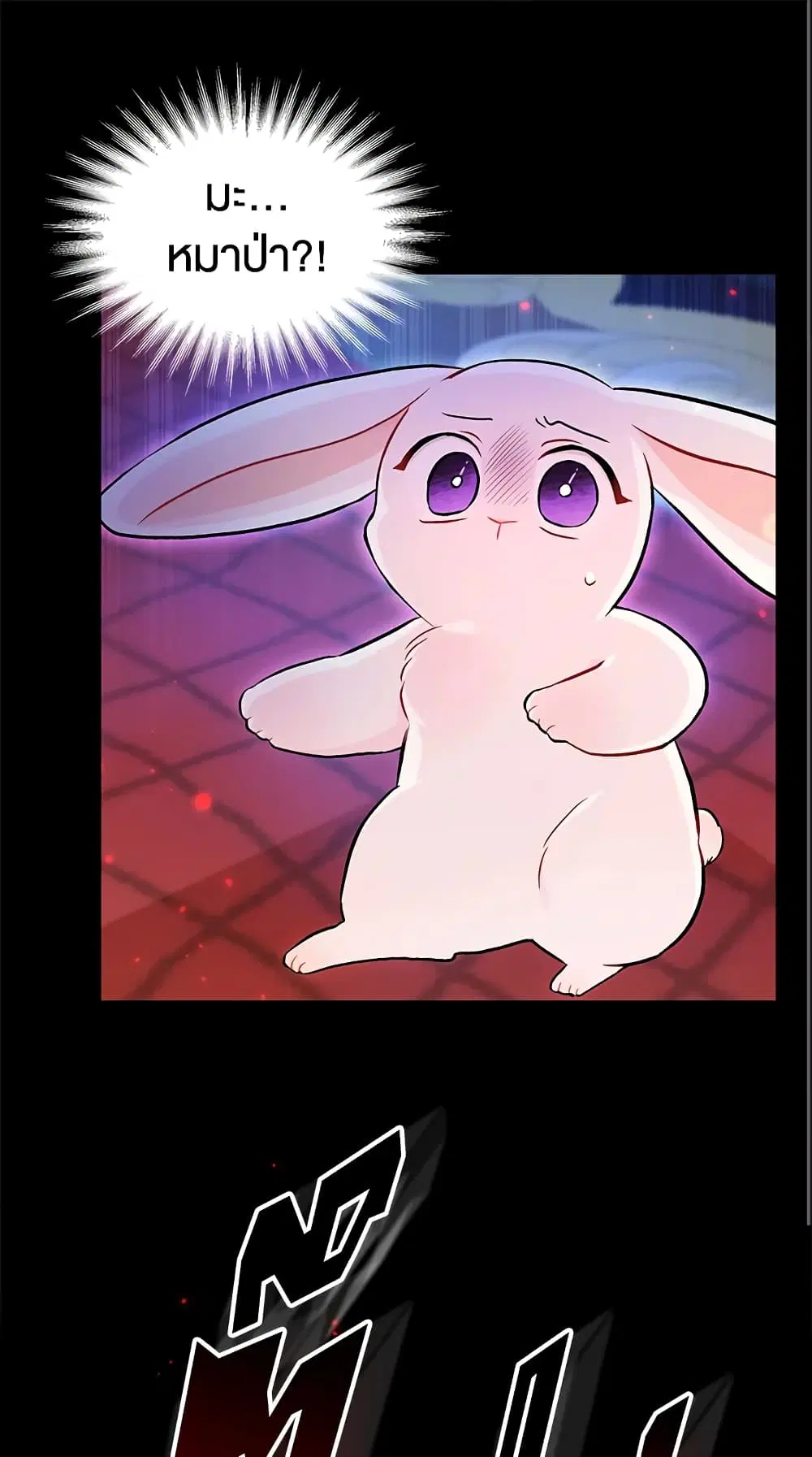 The Symbiotic Relationship Between a Panther and a Rabbit ตอนที่ 14 หน้า 2