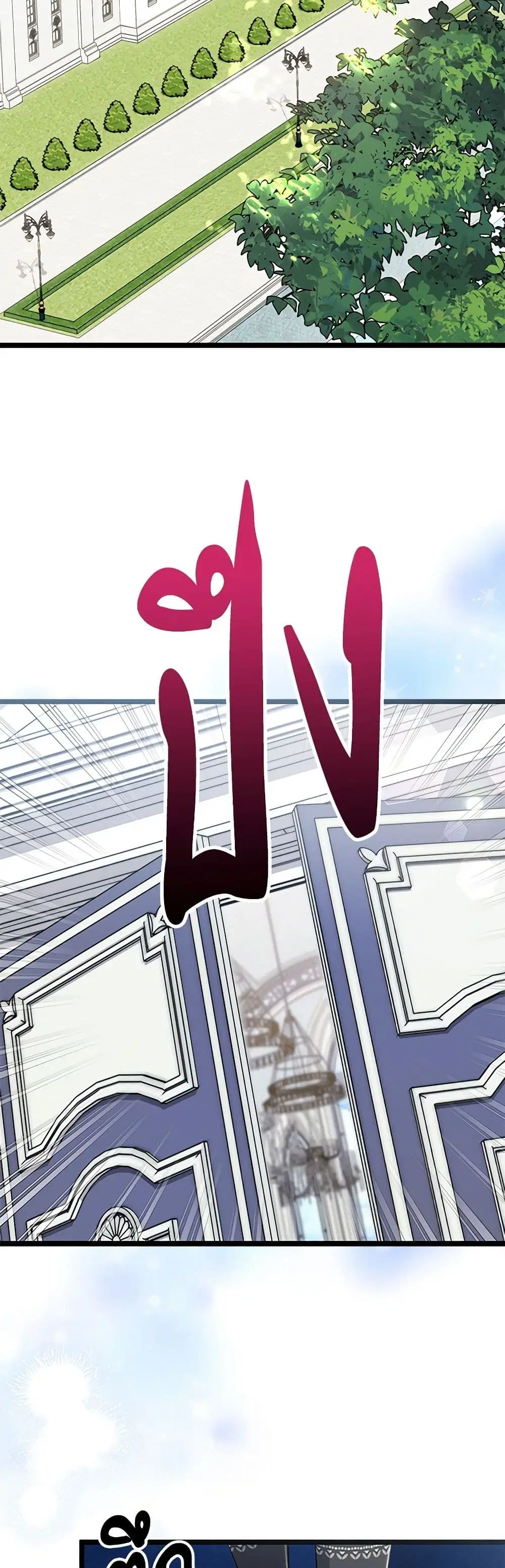 The Symbiotic Relationship Between a Panther and a Rabbit ตอนที่ 142 หน้า 2