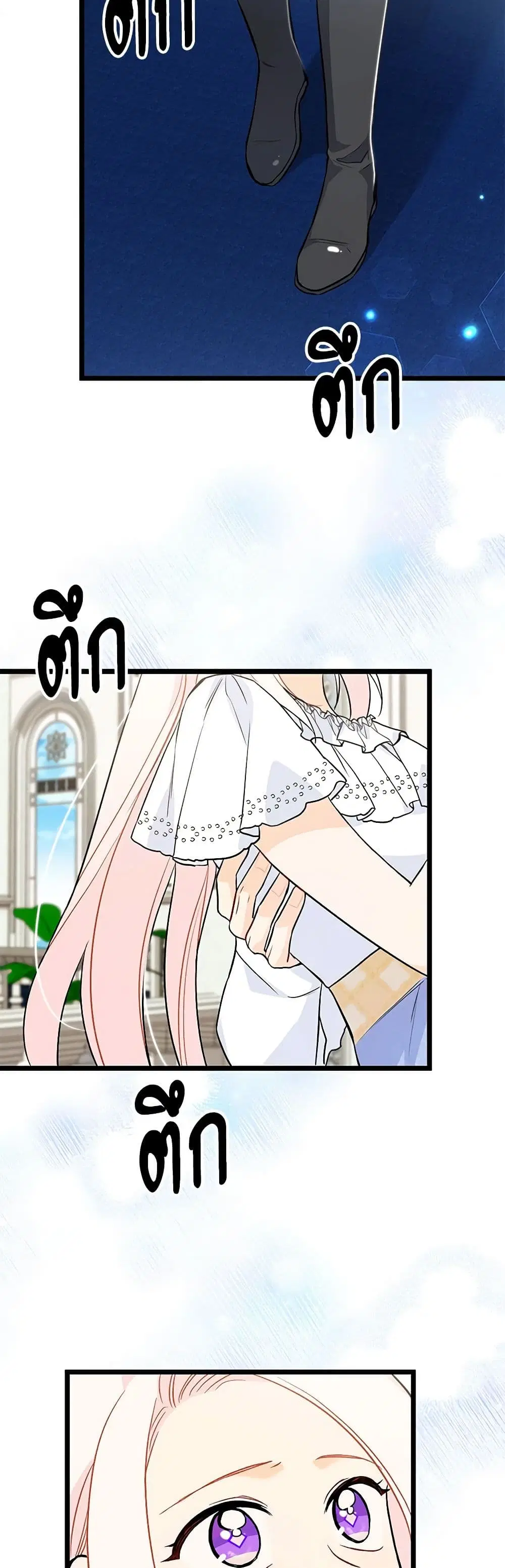 The Symbiotic Relationship Between a Panther and a Rabbit ตอนที่ 142 หน้า 3