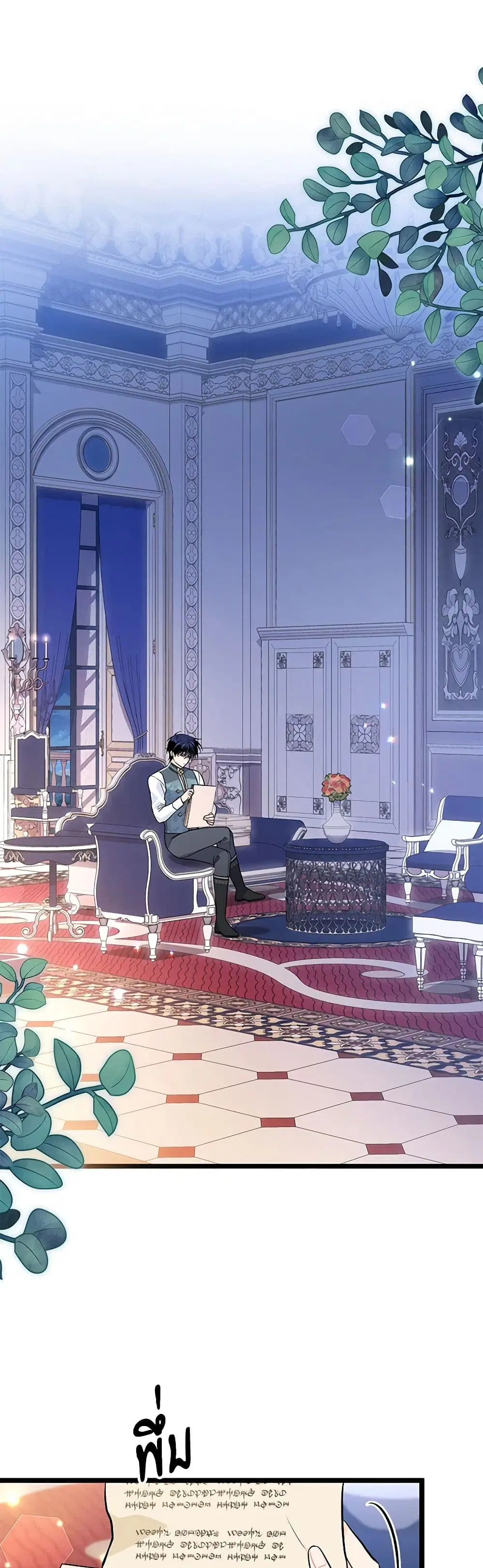 The Symbiotic Relationship Between a Panther and a Rabbit ตอนที่ 144 หน้า 1