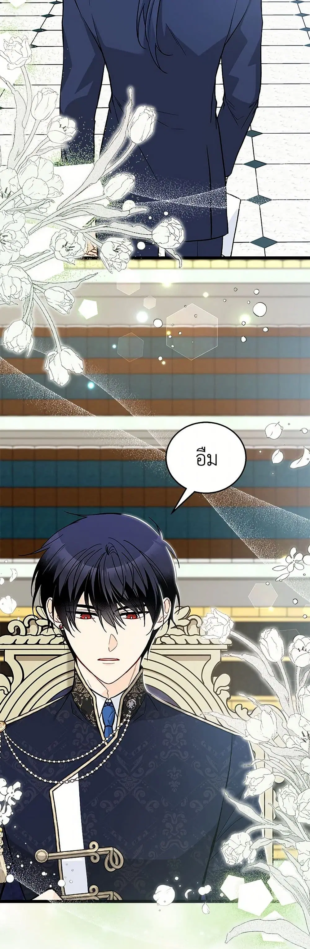 The Symbiotic Relationship Between a Panther and a Rabbit ตอนที่ 151 หน้า 3