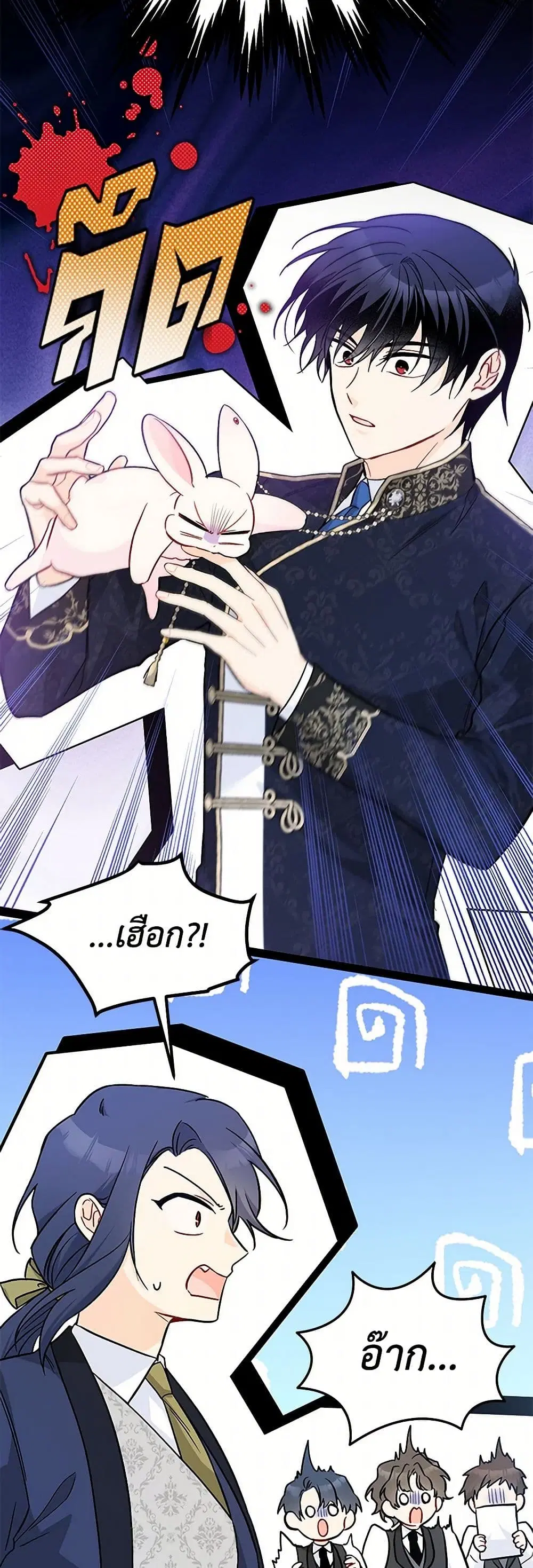 The Symbiotic Relationship Between a Panther and a Rabbit ตอนที่ 152 หน้า 3