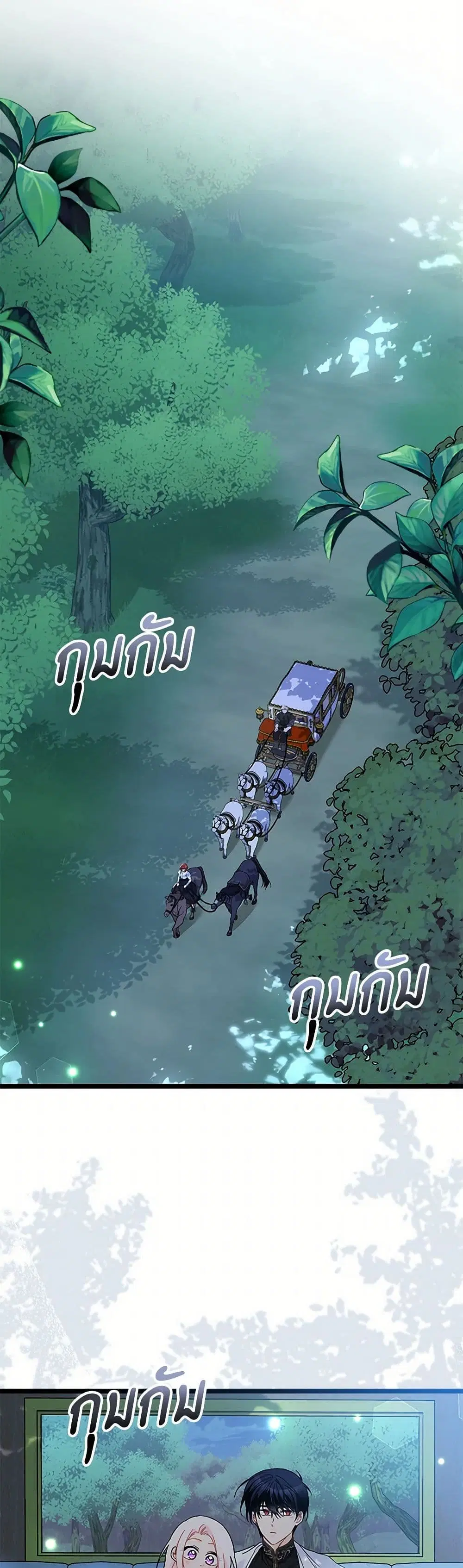 The Symbiotic Relationship Between a Panther and a Rabbit ตอนที่ 159 หน้า 1