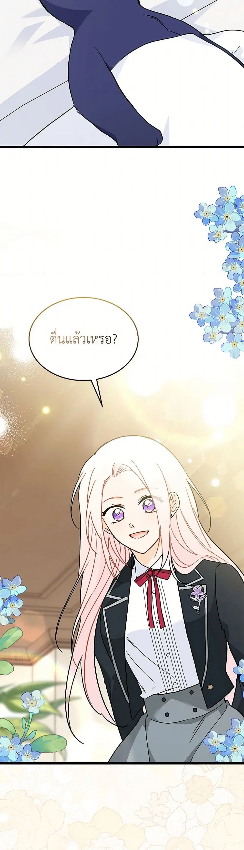 The Symbiotic Relationship Between a Panther and a Rabbit ตอนที่ 162 หน้า 2
