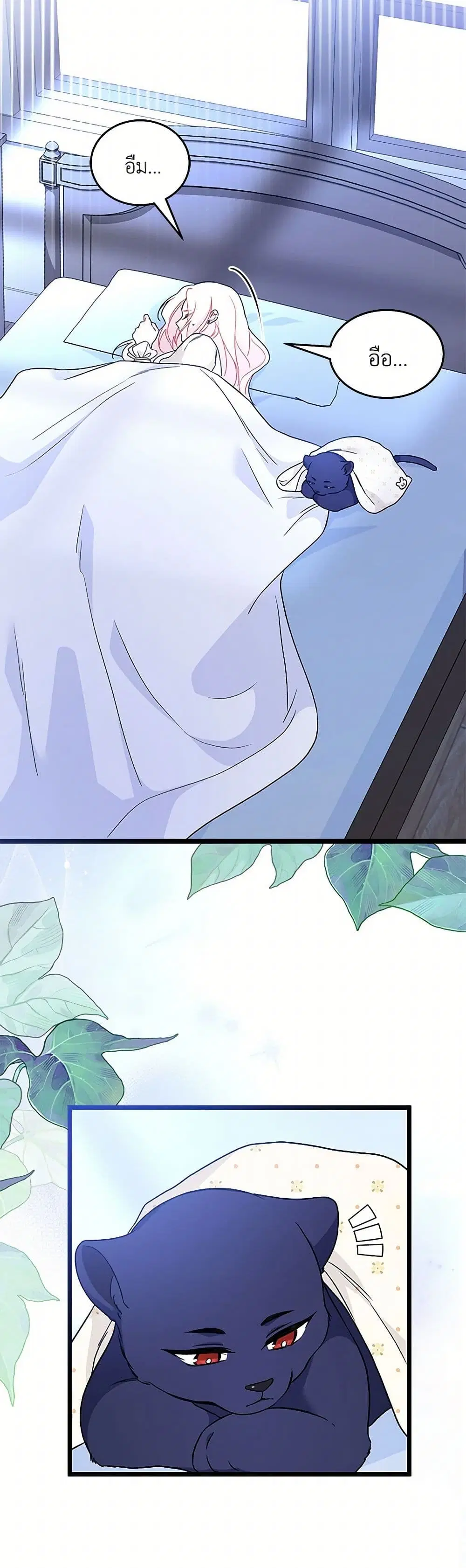 The Symbiotic Relationship Between a Panther and a Rabbit ตอนที่ 164 หน้า 3