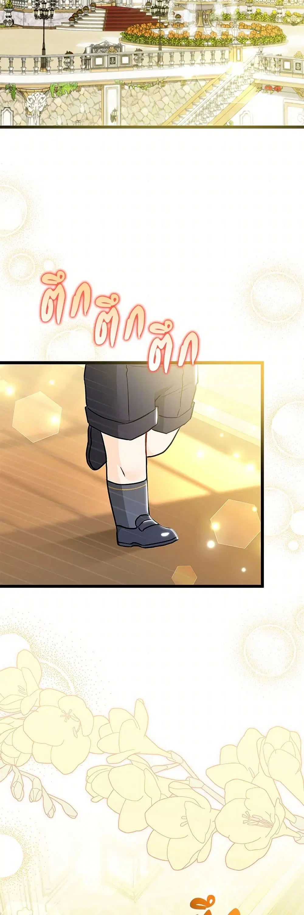 The Symbiotic Relationship Between a Panther and a Rabbit ตอนที่ 168 หน้า 3