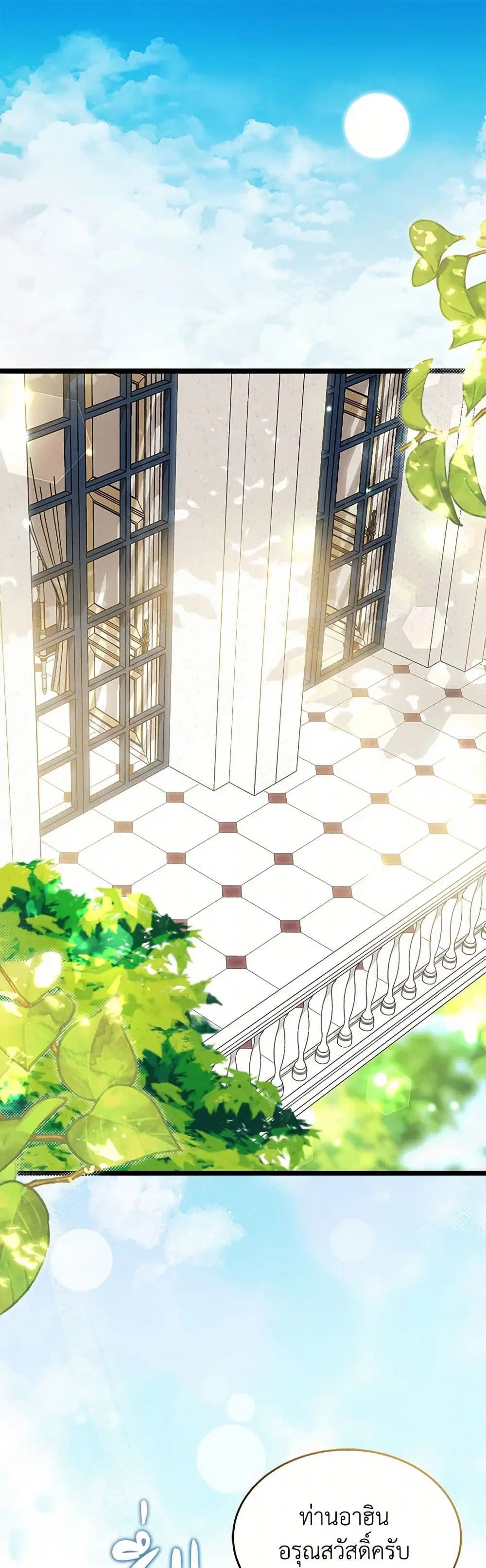 The Symbiotic Relationship Between a Panther and a Rabbit ตอนที่ 170 หน้า 1
