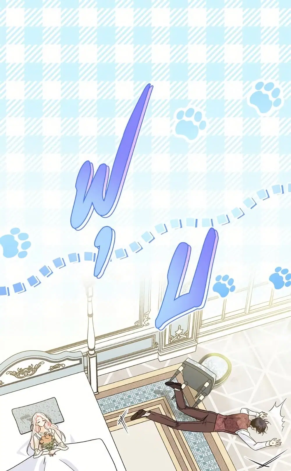 The Symbiotic Relationship Between a Panther and a Rabbit ตอนที่ 174 หน้า 2