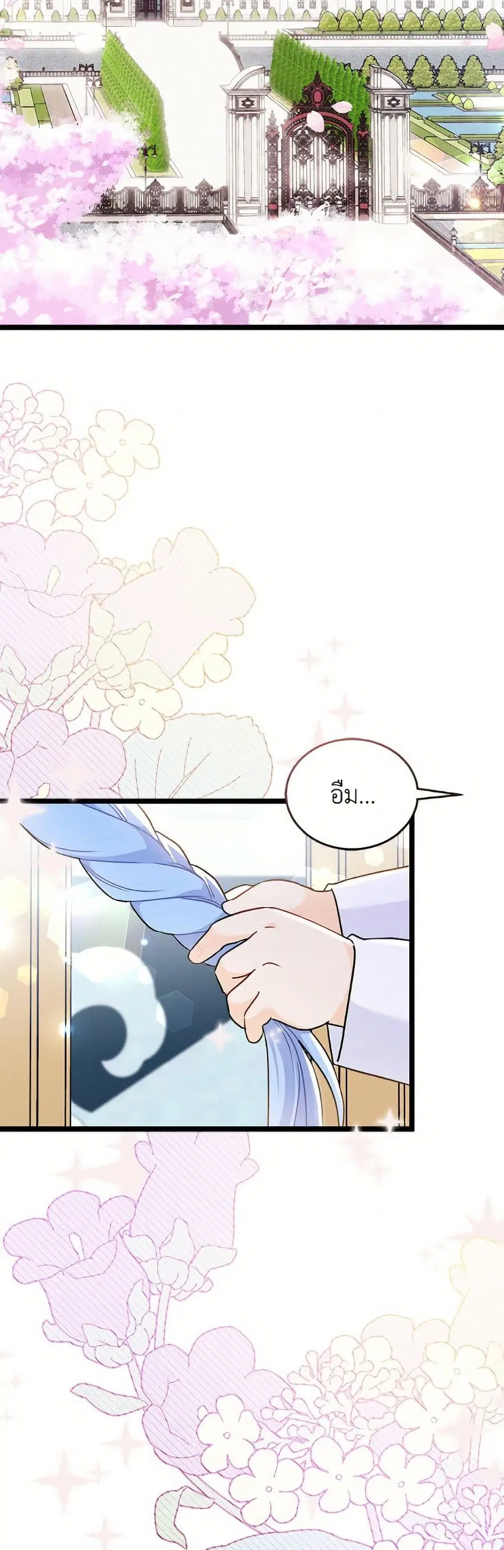 The Symbiotic Relationship Between a Panther and a Rabbit ตอนที่ 178 หน้า 3