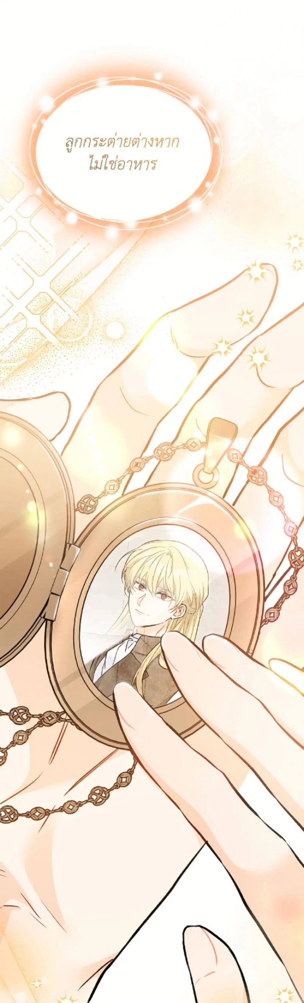 The Symbiotic Relationship Between a Panther and a Rabbit ตอนที่ 182 หน้า 2