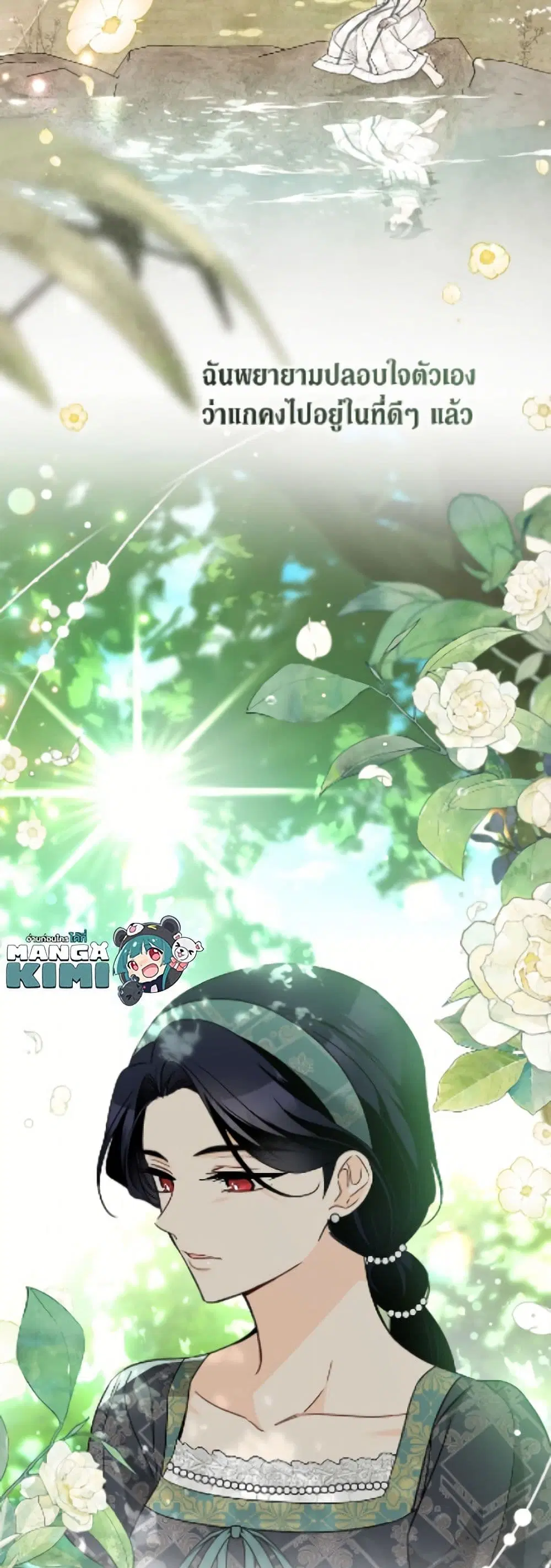 The Symbiotic Relationship Between a Panther and a Rabbit ตอนที่ 187 หน้า 3