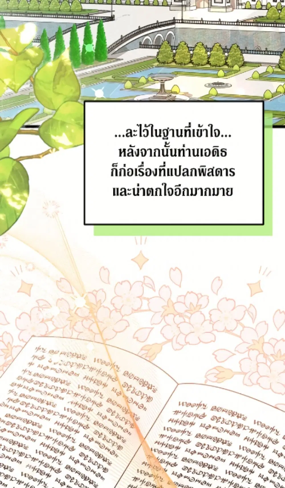 The Symbiotic Relationship Between a Panther and a Rabbit ตอนที่ 189 หน้า 3