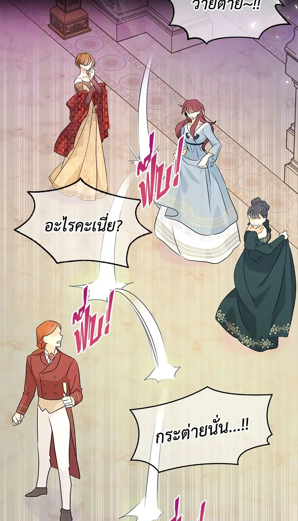 The Symbiotic Relationship Between a Panther and a Rabbit ตอนที่ 19 หน้า 3