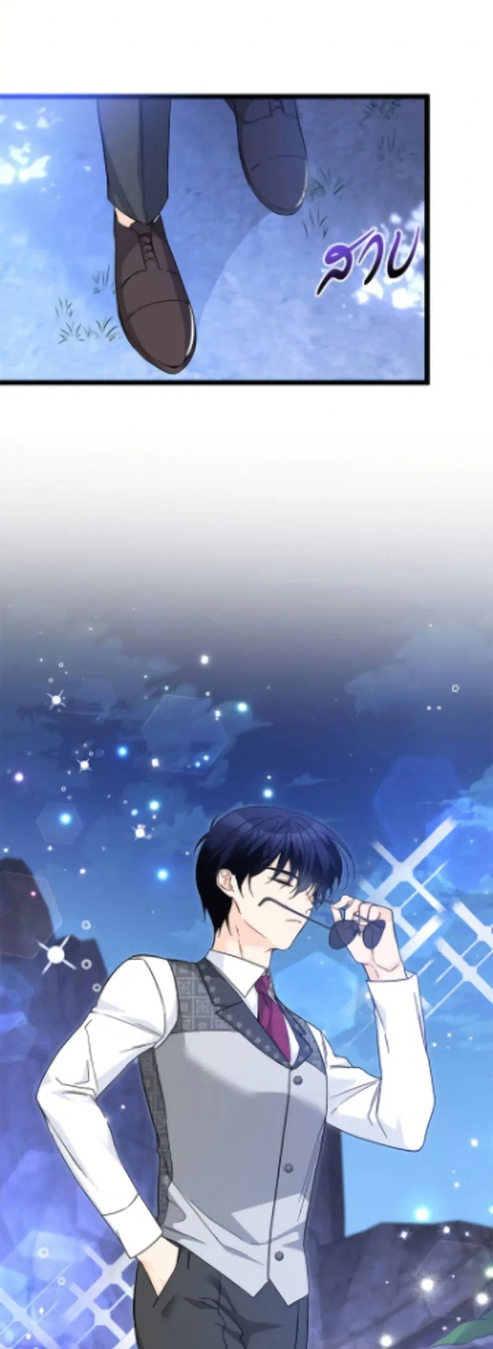 The Symbiotic Relationship Between a Panther and a Rabbit ตอนที่ 194 หน้า 3