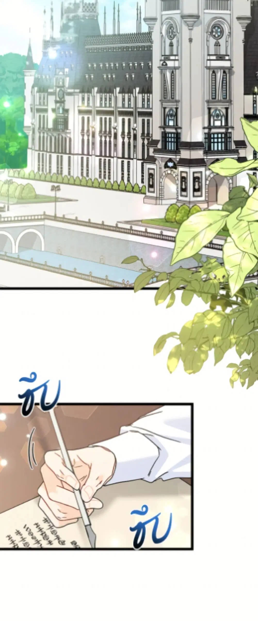 The Symbiotic Relationship Between a Panther and a Rabbit ตอนที่ 197 หน้า 3