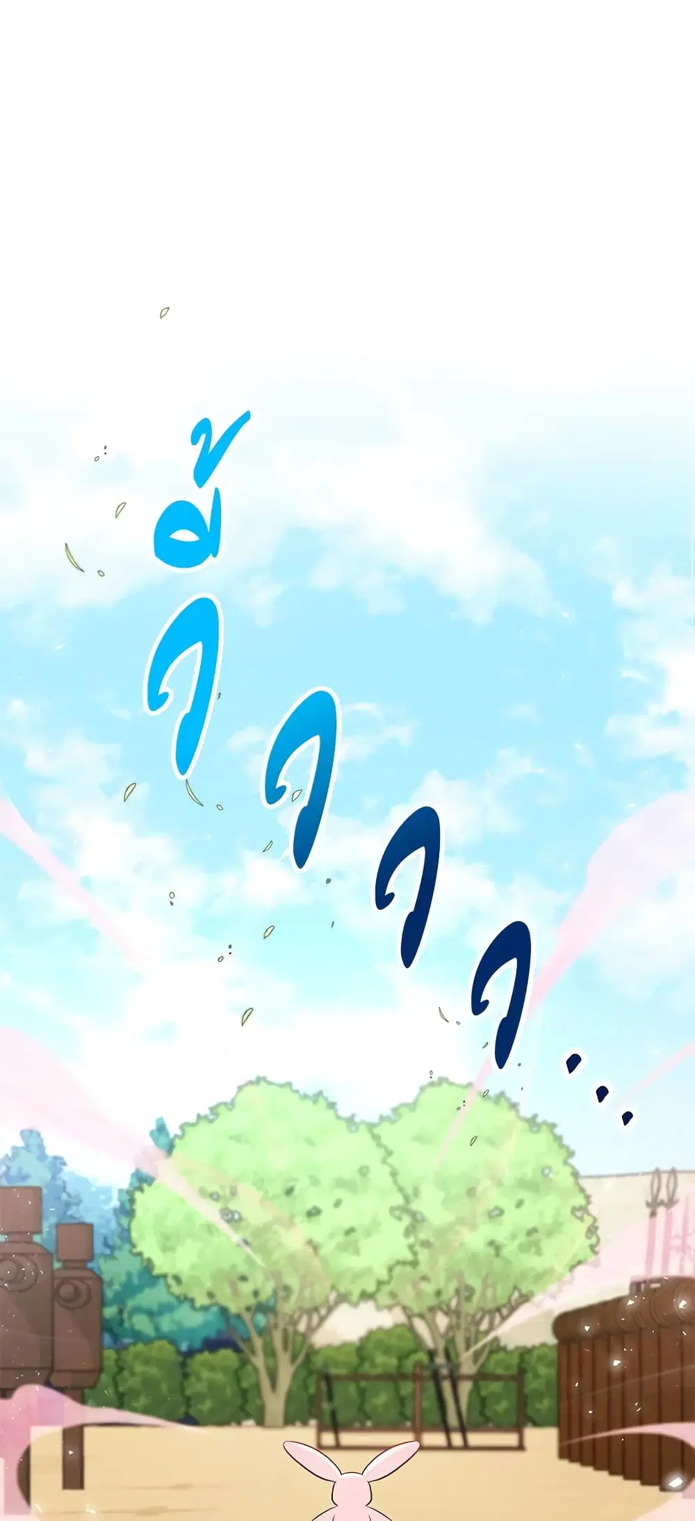 The Symbiotic Relationship Between a Panther and a Rabbit ตอนที่ 23 หน้า 2
