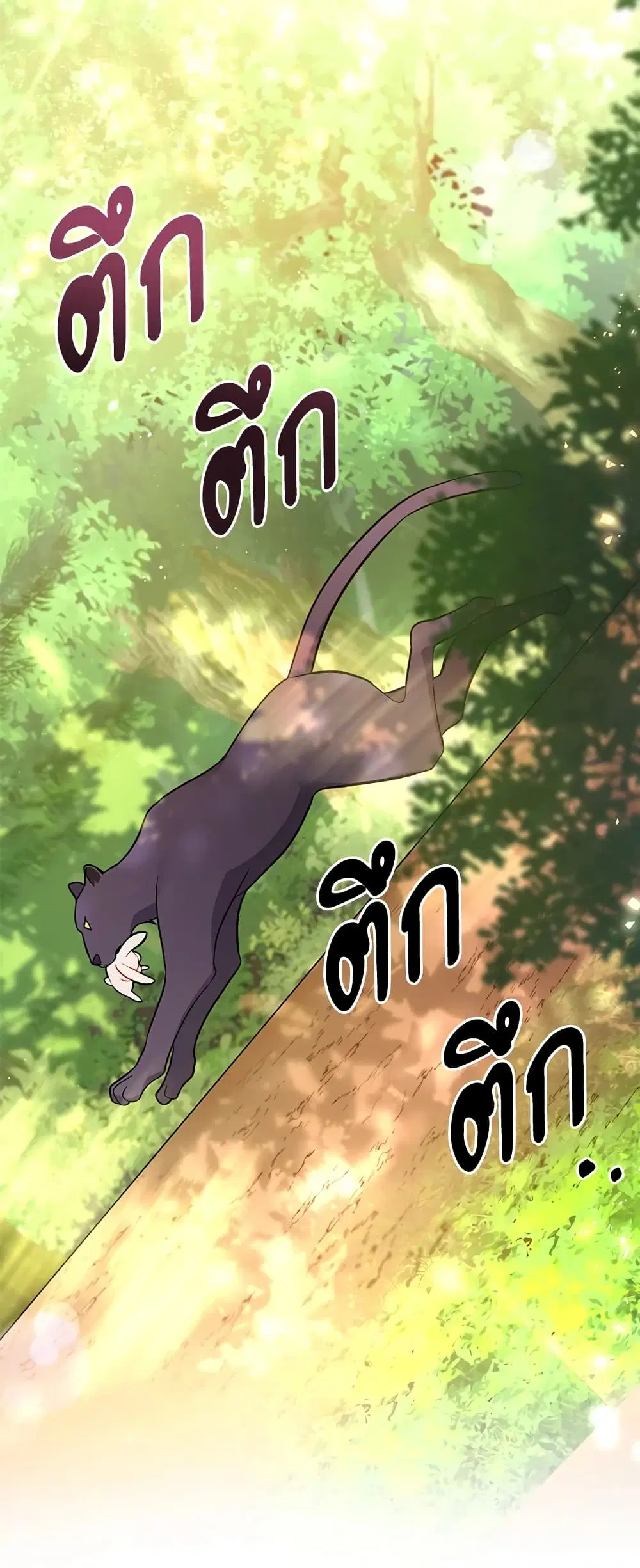 The Symbiotic Relationship Between a Panther and a Rabbit ตอนที่ 28 หน้า 2