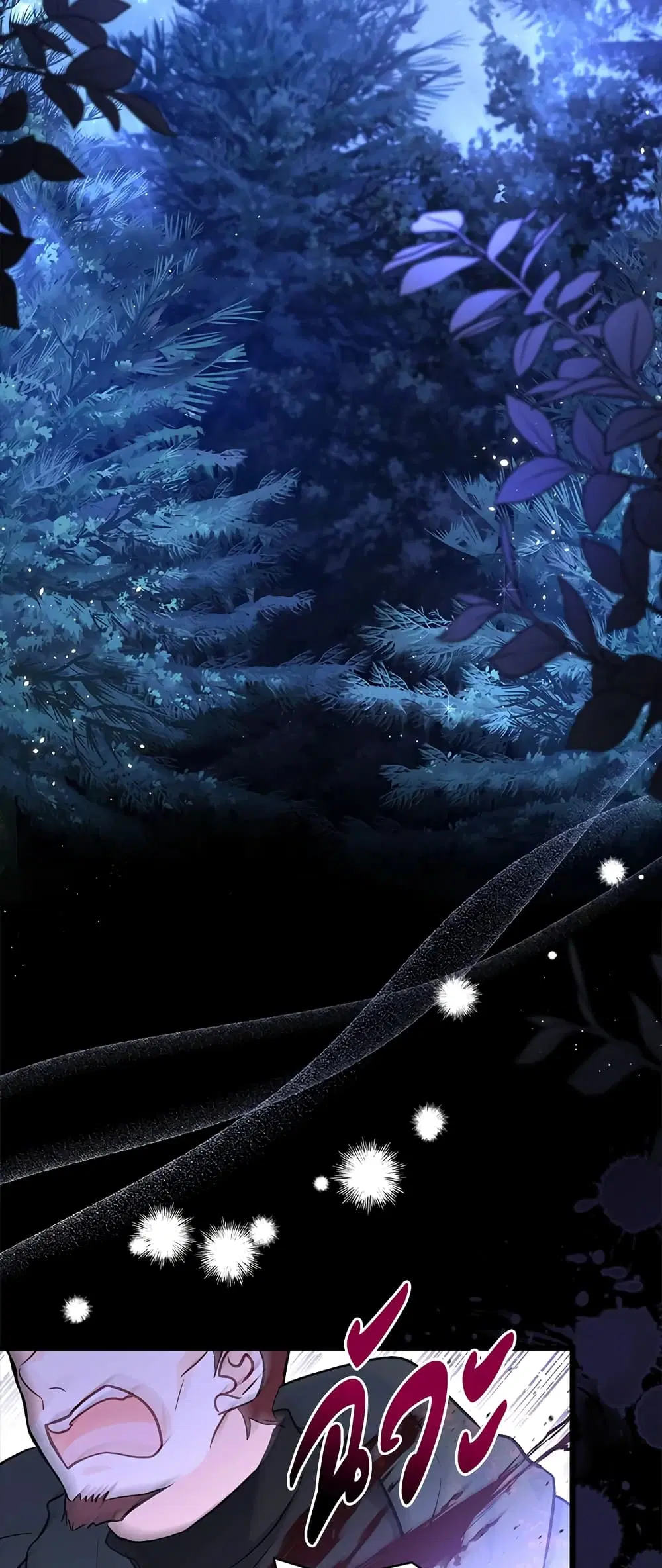 The Symbiotic Relationship Between a Panther and a Rabbit ตอนที่ 29 หน้า 2