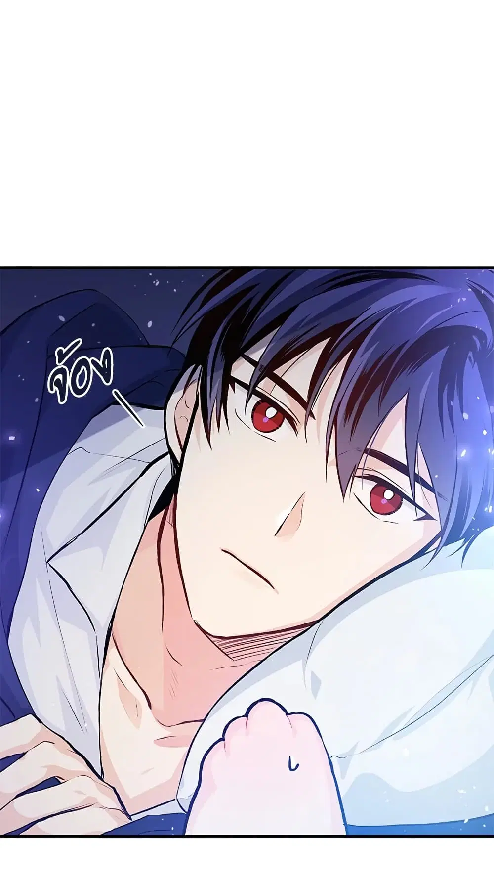 The Symbiotic Relationship Between a Panther and a Rabbit ตอนที่ 3 หน้า 3