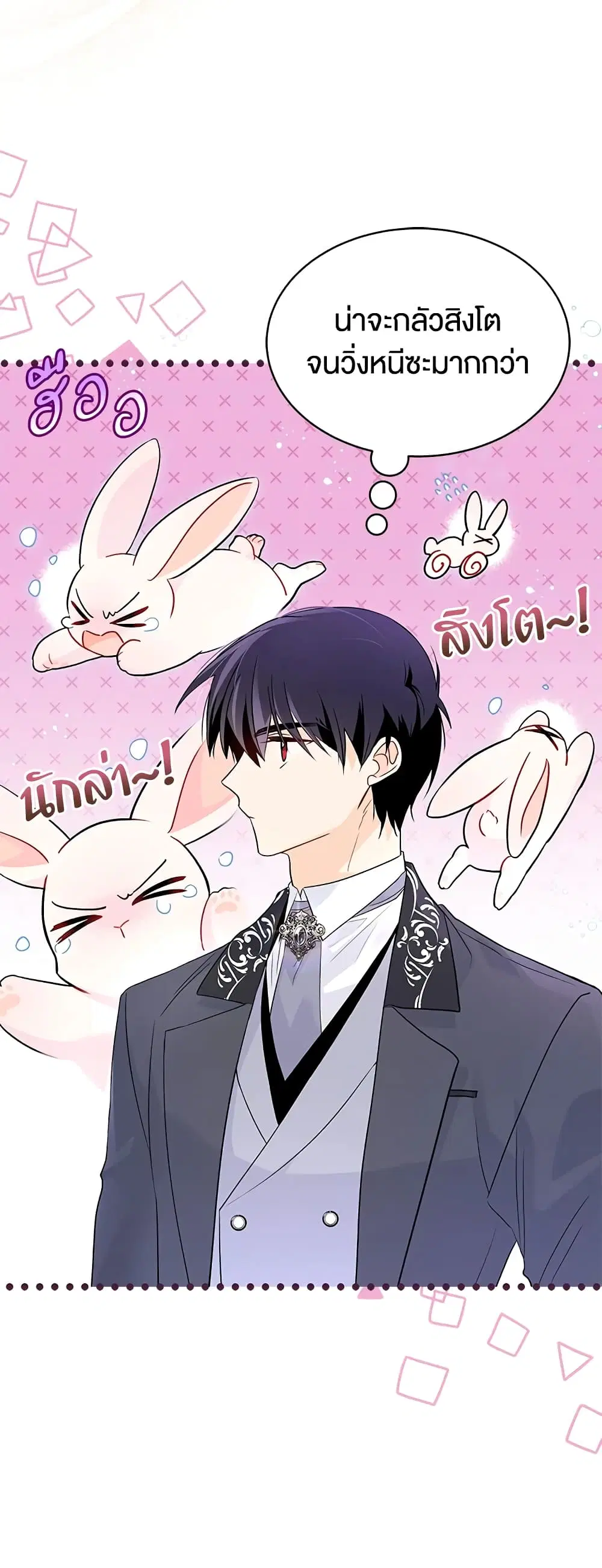 The Symbiotic Relationship Between a Panther and a Rabbit ตอนที่ 34 หน้า 3