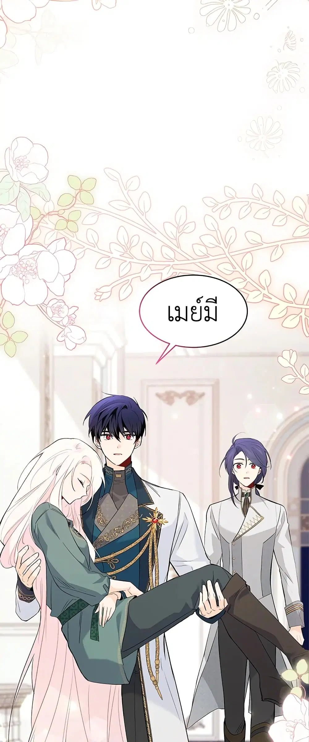 The Symbiotic Relationship Between a Panther and a Rabbit ตอนที่ 52 หน้า 3