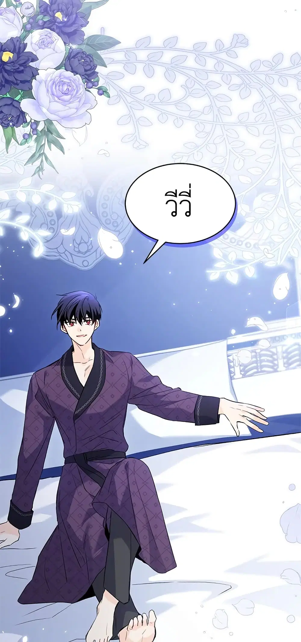 The Symbiotic Relationship Between a Panther and a Rabbit ตอนที่ 53 หน้า 2