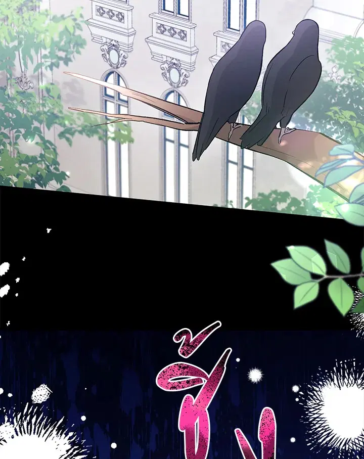 The Symbiotic Relationship Between a Panther and a Rabbit ตอนที่ 55 หน้า 2