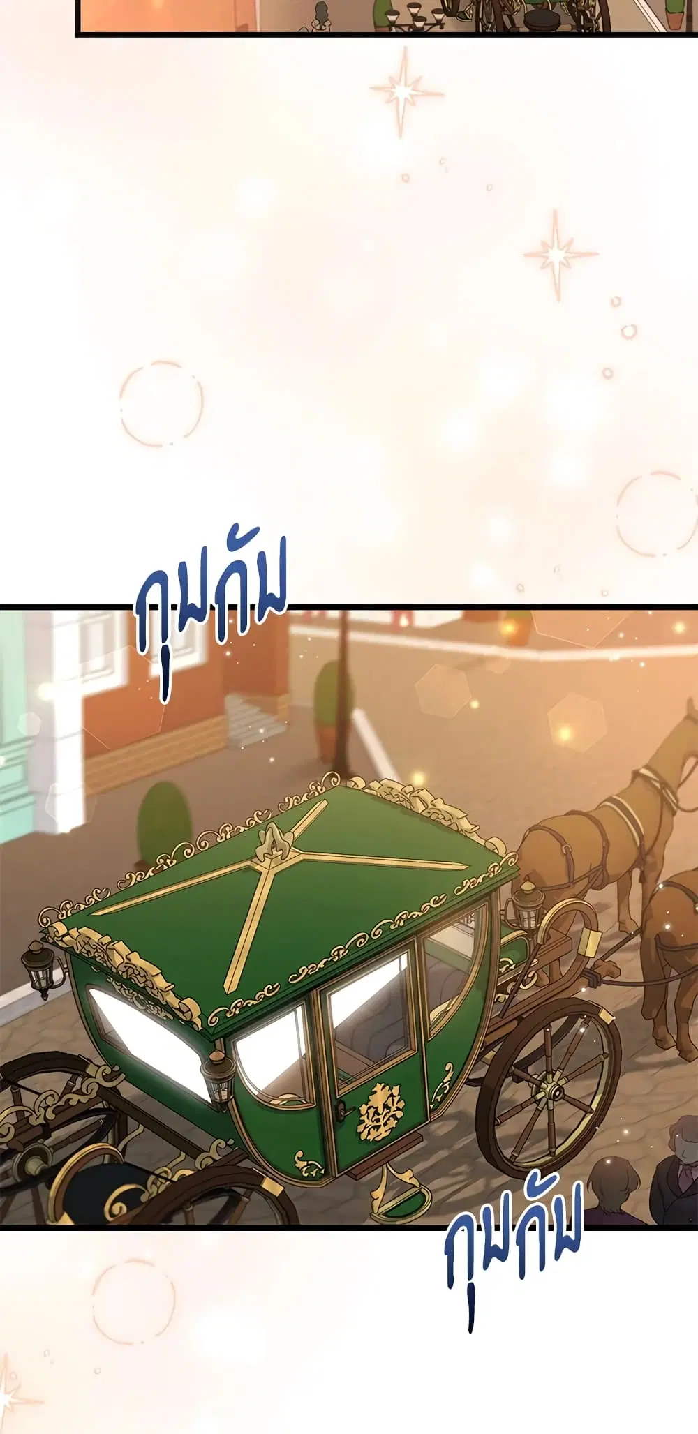 The Symbiotic Relationship Between a Panther and a Rabbit ตอนที่ 62 หน้า 2