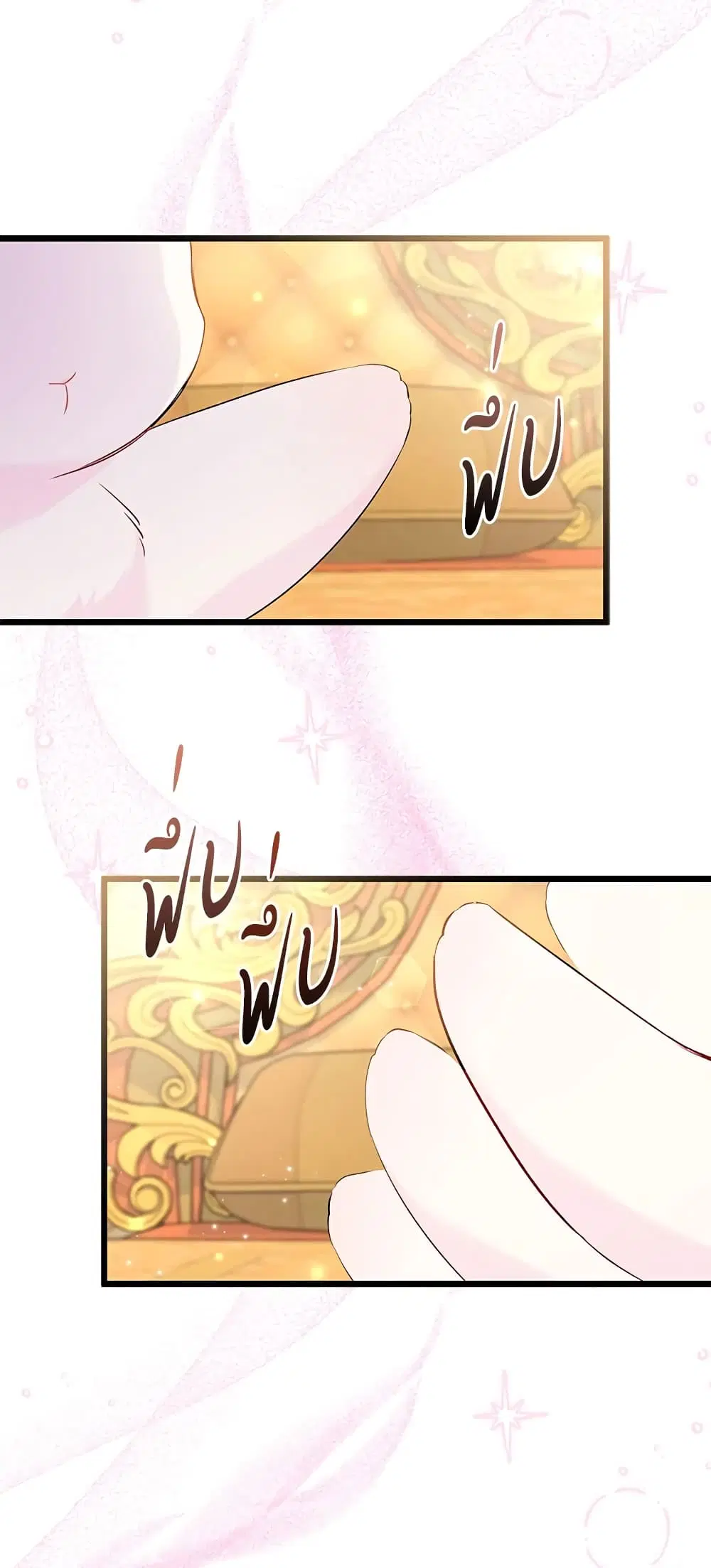 The Symbiotic Relationship Between a Panther and a Rabbit ตอนที่ 63 หน้า 3