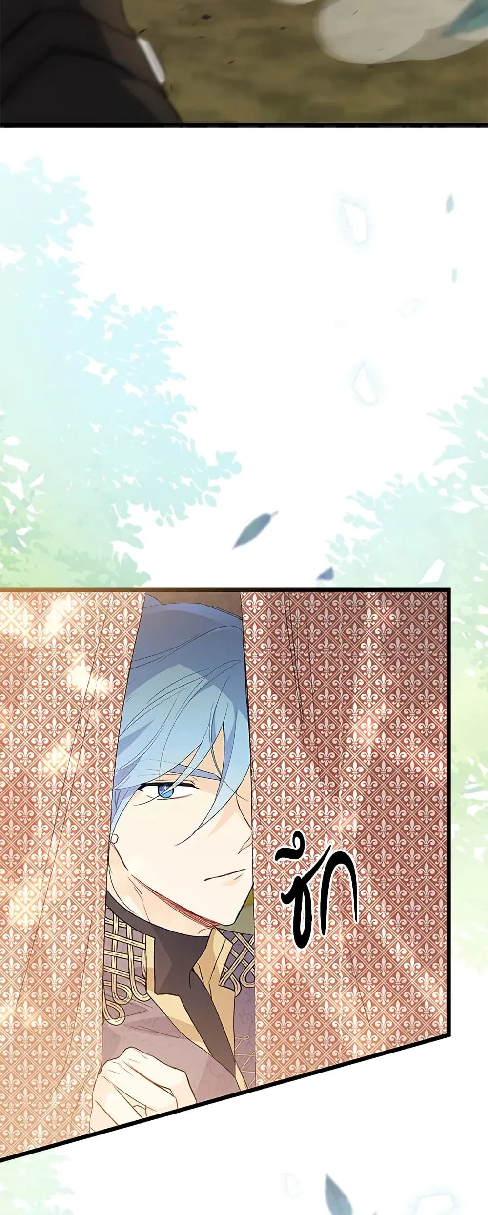 The Symbiotic Relationship Between a Panther and a Rabbit ตอนที่ 80 หน้า 2
