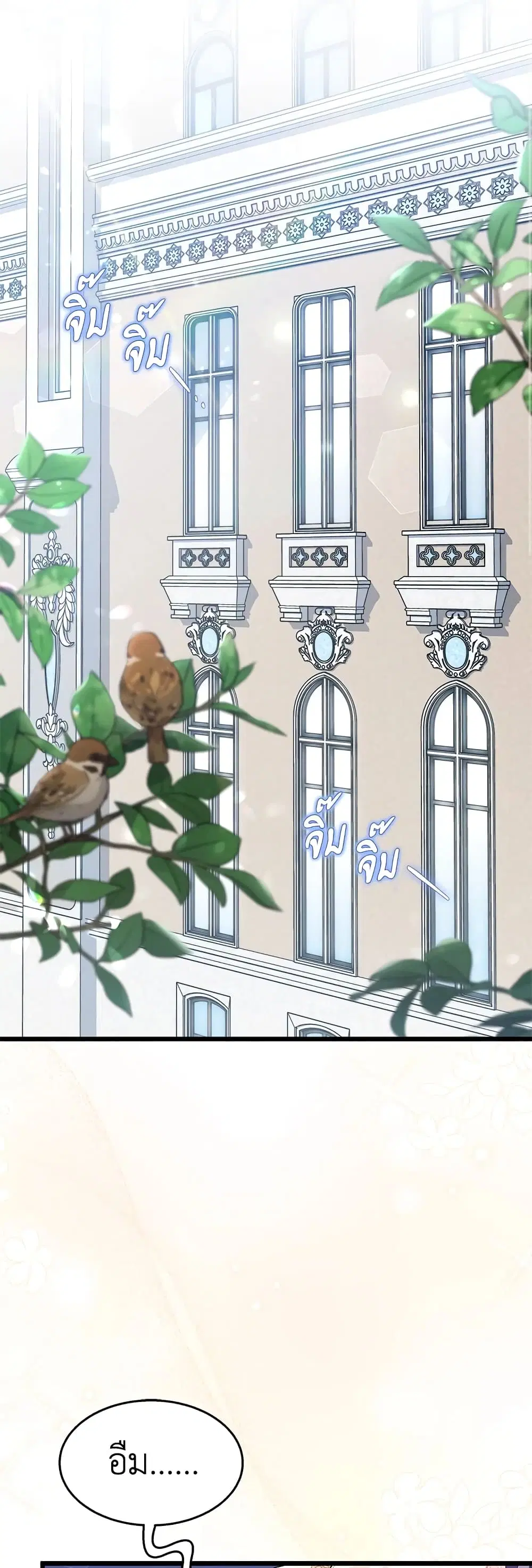 The Symbiotic Relationship Between a Panther and a Rabbit ตอนที่ 90 หน้า 1