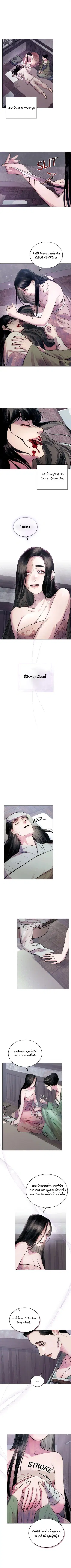 The Tainted Half ตอนที่ 4 หน้า 2