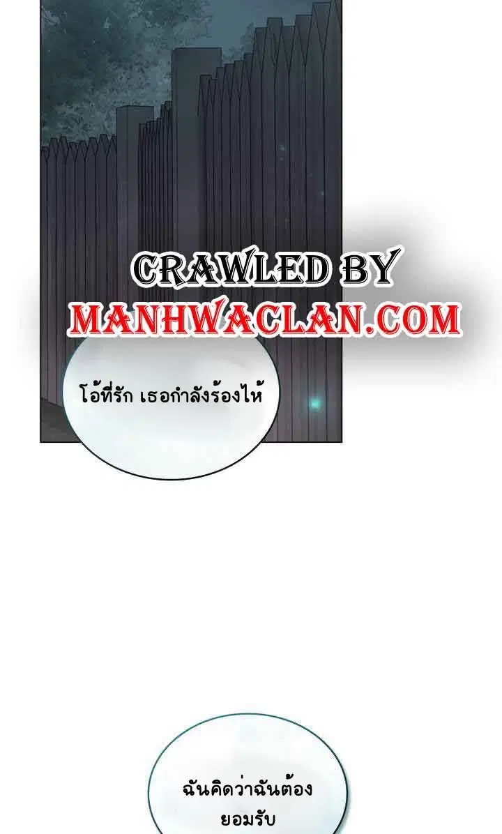 The Tainted Half ตอนที่ 5 หน้า 2