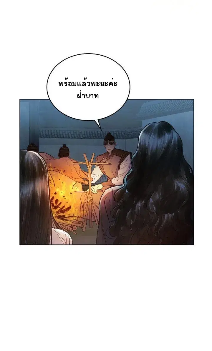 The Tainted Half ตอนที่ 6 หน้า 3