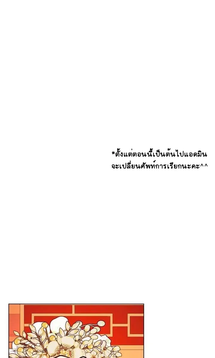 The Tainted Half ตอนที่ 7 หน้า 1