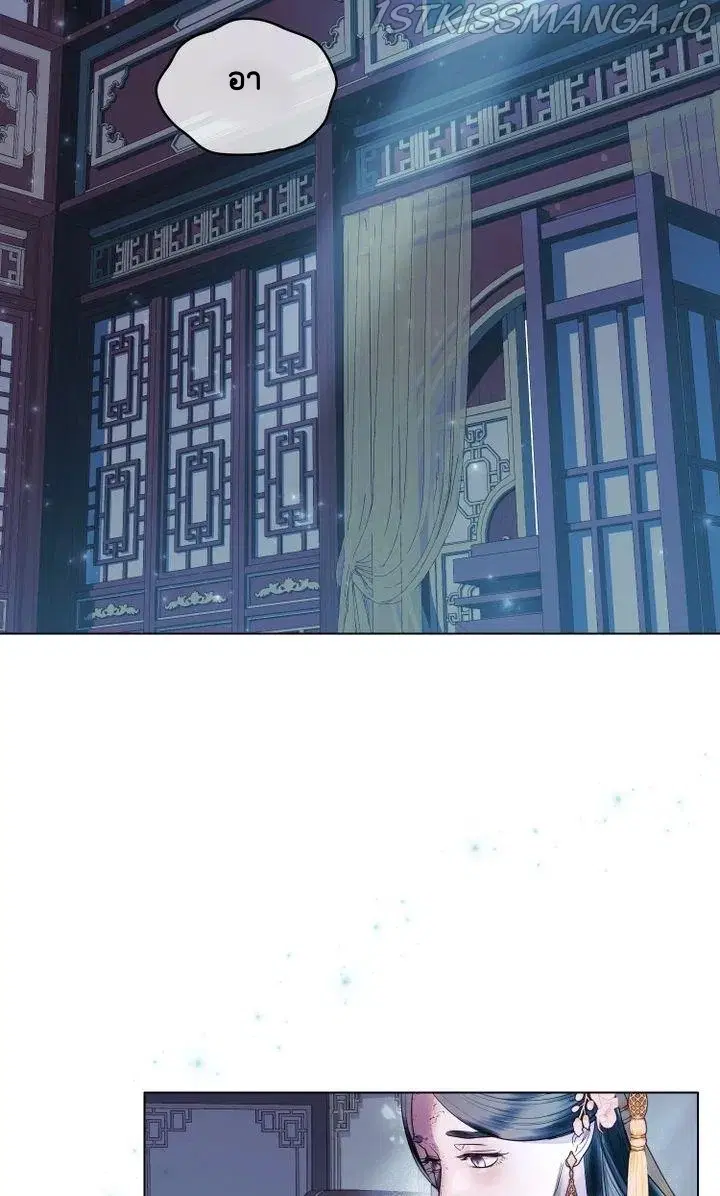 The Tainted Half ตอนที่ 8 หน้า 2