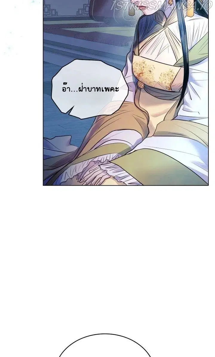 The Tainted Half ตอนที่ 8 หน้า 3