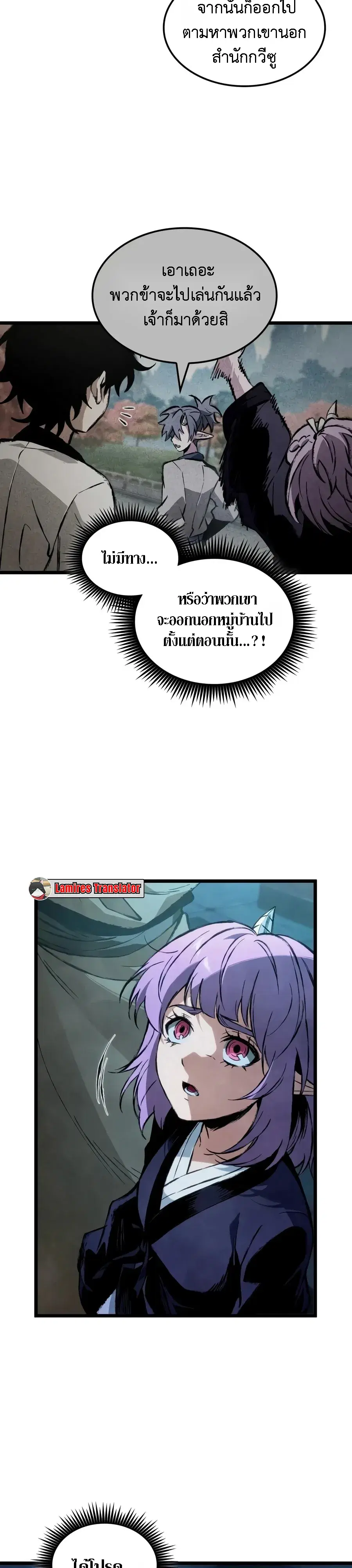 The Tale of Cultivation and Demon Extermination ตอนที่ 6 หน้า 3