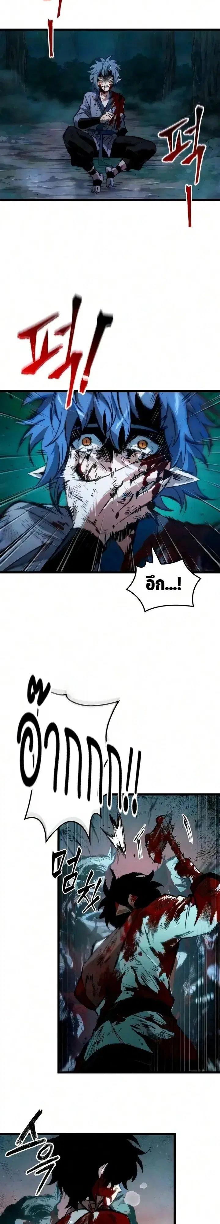 The Tale of Cultivation and Demon Extermination ตอนที่ 8 หน้า 2