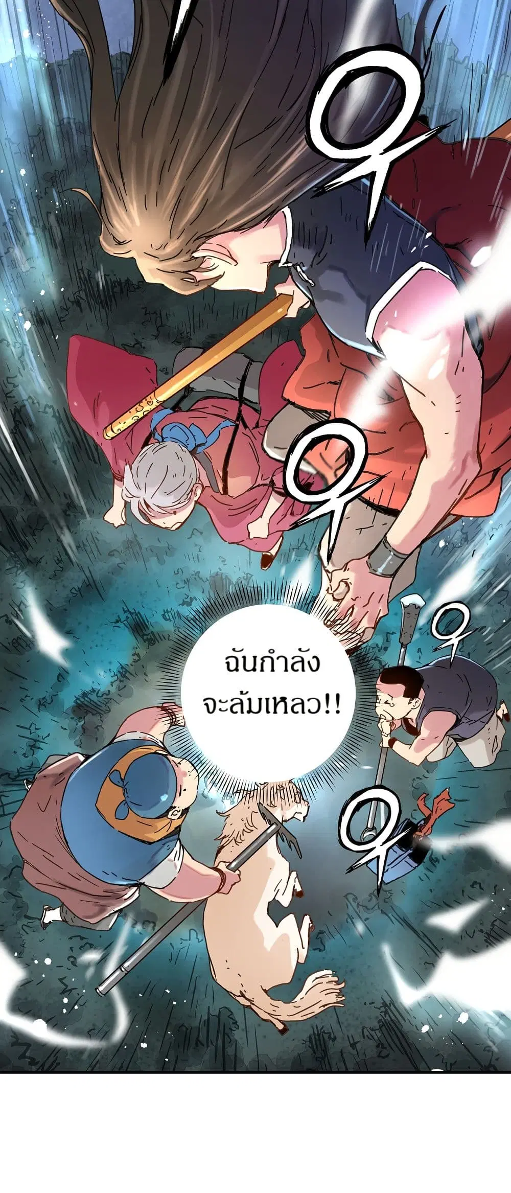 The Tale of Samjang ตอนที่ 3 หน้า 2
